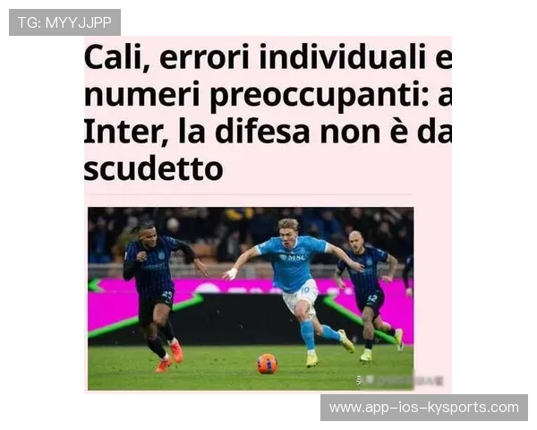 国际米兰征战失利，冠军梦彻底破灭，国际米兰夺冠了吗